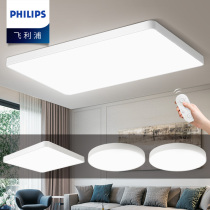 Philips Yueze led ceiling lamp Household living room headlight rectangular bedroom lamp Atmospheric modern simple lamp