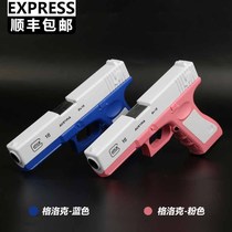 Childrens toys Soft Shotgun Simulation Shelling Glock Gun Small Pistol 1911 Boy Can Shot