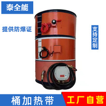 200L oil barrel explosion-proof heating with coal gas tank liquefied gas temperature-controlled industrial resin pipe anti-freeze thermostatic companion tropical