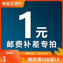  Freight postage product compensation