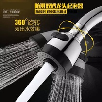 Faucet splash head kitchen household tap water shower universal extension extension water saving universal filter head mouth