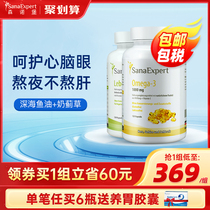 (snatt price) Germany imports deep sea fish oil soft capsule dha supplements brain milk thistle water thistle protective liver sheet