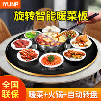 IYUNP warming plate with hot pot food insulation heating multi-function household round dining table intelligent electric turntable