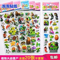 Childrens Rewards Stickers Plant War Zombie 3D Sticker Stickers Kindergarten Boys Pasted Toys