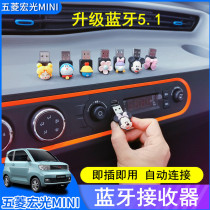 Wuling Hongguang MINI EV car Bluetooth receiver steering wheel wireless controller button USB music playback