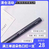 dvz multi-color mascara Long non-smudging crypto cosmetics Beginner makeup full set counter