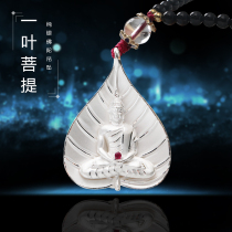 Silver frosted one-leaf Bodhi Buddha brand inlaid with precious stones Shakyamuni Buddha pendant Buddha gift Rosary Buddha bead necklace