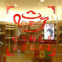 Water moon mirror flower New Year Shopping mall hotel hotel decoration sticker decoration dress up shopping mall shop glass door sticker art