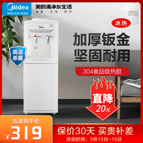 Midea Beauty Drinking Fountain Vertical Hot And Cold Home Standing Small Heater Fully Automatic Heater 718