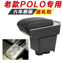  Volkswagen POLO armrest box old special old central hand-held modification accessories original decoration interior original Polo
