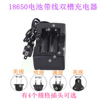 18650 Lithium battery charger 3 7V battery with wire double groove charger Micgauge European gauge Australian gauge English foul