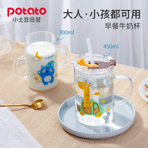 Milk cup Childrens scale special breakfast cup Oatmeal cup Glass microwave oven can add tropical straw to drink milk powder cup