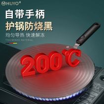 HUO KITCHEN GAS COOKER thermal conductive plate Home gas oven thermally conductive disc thawing anti-burn black bottom energy saving thermal conductive disc