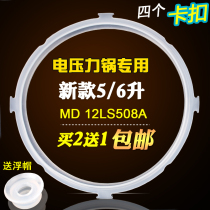 Midea Electric Pressure Cooker MY-CS6036P PCS6036P Accessories MY-CS5036P PCS5036P Sealing Ring