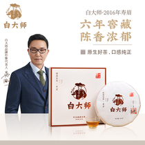 White Master 2016 Fuding White Tea Date Fragrance Subrow Tea Chen Old White Tea Subrow Tea Cake 300g Gift Box Dress