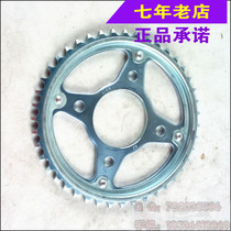 Wuyang Honda original factory Wei collar Pi Ying Qi big sprocket gear driven sprocket original anti-counterfeiting parts