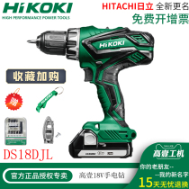 Original Hitachi DS18DJL18V charging drill High one industrial grade electric batch multi-function electric brushless hand-held screwdriver