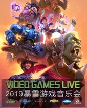 Beijing VGL China Tour 10th Anniversary 2019VIDEO GAMES LIVE Blizzard GAMES Concert Tickets