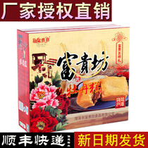 Shandong Heze specialty Fuguifang Peony cake flower cake crisp pastry heart snack 1000g gift box group purchase