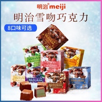 Meiji Meiji Snow Kiss Chocolate Sandwich Sugar Box Wedding Candy Bulk Casual Snacks