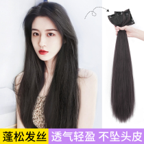 Wigs wigs female long hair simulation one or three pieces to increase hair volume Fluffy artifact seamless hair extension Hanfu ancient style