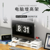 Desktop desktop computer screen height rack storage box office simple monitor base bracket shelf