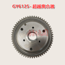 Motorcycle Yamaha scooter starting ZY100 CG GY6 GS125 start Disc Assembly overrunning clutch