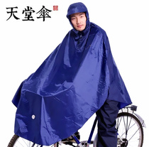 Paradise raincoat Electric bicycle raincoat Single male and female cycling bicycle Bicycle student raincoat poncho