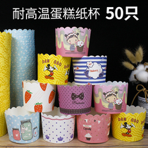 High temperature resistant cake paper cup small medium 50 maphen cup cake paper cup round oil proof cup machine Cup