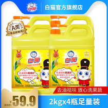 White cat lemon black tea detergent 2kg * 4 bottles of oil Easy rinse mild hand guard A- grade formula washable fruits and vegetables