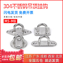 304 stainless steel ceiling adhesive hook hanging hook sandbag hook light hook fixing hook U-shaped load-bearing ring with Circle Diamond