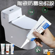 Toilet Waterproof Sealant Speed Dry Toilet Anti-Leak Repair Seal Edge Silicone Base Deodorant Quick Dry Leakage Type