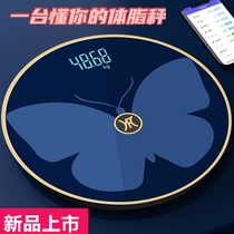 Electronic weighing scale household precision round hidden screen Phalaenopsis weight loss professional Bluetooth light energy intelligent body fat scale
