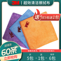 3M Super effective cleaning wipes Microfiber Wipes Towel Rags Absorbent Fiber Rags 40cm 10 packs