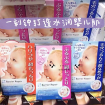 Two boxes of Japanese mandom Mandan baby mask moisturizing Elastic firming shrink pores 5 packs