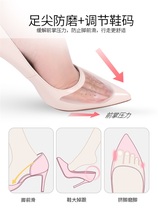 Shoes large size adjustment silicone tip toe plug half-yard pad anti-wear female high heels off heel shoes big change small artifact