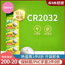 GP Superbar CR2032 button lithium battery 3V thermometer electronic scale car key 5 grain fit Tinrry