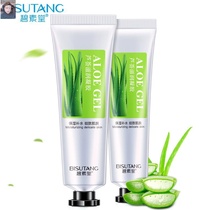  Bisutang aloe moisturizing gel Acne print acne light post-sun repair shrink pores Aloe vera gel