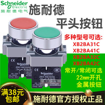 Schneider flat head button switch self-reset XB2BA31C green start 41C Red normally open ZB2BE101C