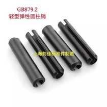 GB879 2 Light elastic cylindrical pin GB879 2 Light elastic pin 4*45 6*45 8*40-60