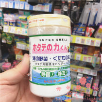 Japanese Hanfang fruit and vegetable cleaning sterilization shell powder baby washing powder 90g pesticide fruit wax