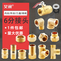 6 Water splitting pipe joint lengthened outer wire Direct 60% gas elbow 3 4 choke plug pipe cap 20 Living with tee ball valve