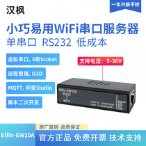 Hanmaple Internet of Things modbusrtu turning tcp transparent data transmission Virtual serial port Communication server rs232 Go wifi module Wireless communication dtu device 5-3