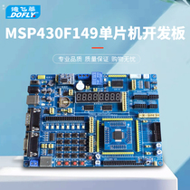 DeFei Lai MSP430F149 Microcontroller Development Board MSP430 Development Board Board Board-mounted USB Downloader