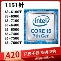 i5 7400t 7500 6400 6500 i3 7100 6320 6100 soft 1151-thread-CPU Quad-core scattered pieces