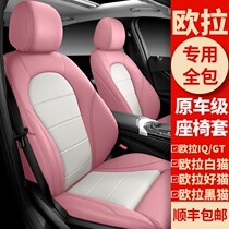 2022 Euler Black Cat Seat Cover White Cat Seat Cover Four Seasons All-inclusive Euler iQ Cushion Good Cat GT Cushion