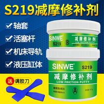 Anti-friction repair agent machine tool rail glue car engine block repair glue crack glue hydraulic cylinder piston rod cylinder pressure and anti-wear repair agent plastic soft belt metal wear-resistant special AB glue