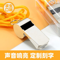 Whistle sports teacher special ultra-loud treble kindergarten coach children's toy ultrasound double frequency whistle