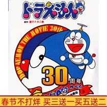 Cartoon Doraemon TV version 154 episodes animation movie version theater version dvd disc 9-disc disc theater version