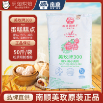 Mei Mei 300 low gluten flour baking cake cookie steamed bread special flour 50kg steamed buns dumpling wheat flour 25kg